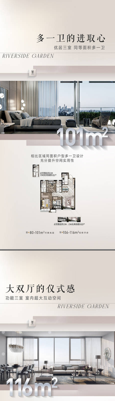 源文件下載【享設(shè)計(jì)】搜索編號(hào)：33050012793319113【戶型價(jià)值點(diǎn)海報(bào)】