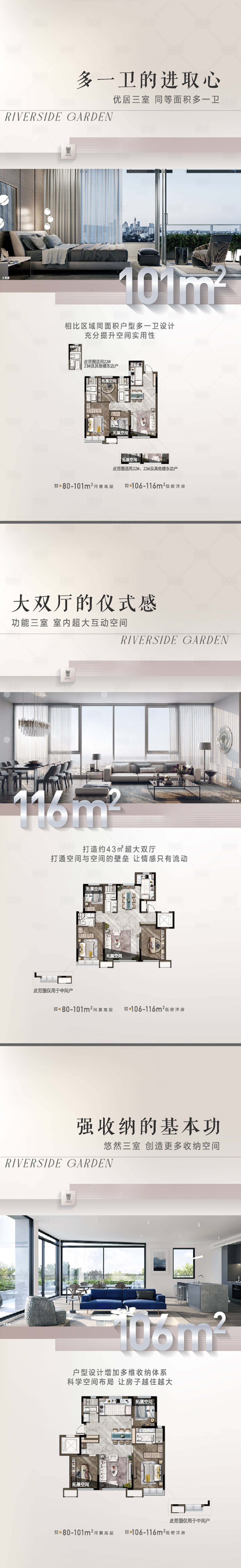 源文件下载【享设计】搜索编号：33050012793319113【户型价值点海报】