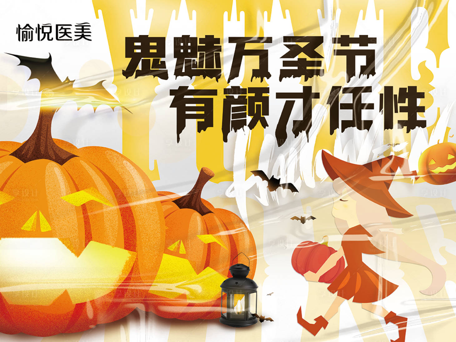源文件下载【享设计】搜索编号：20760012974263256【医美吊旗宣传物料设计】