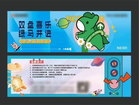 源文件下载【房地产活动券】编号：78280012529813461