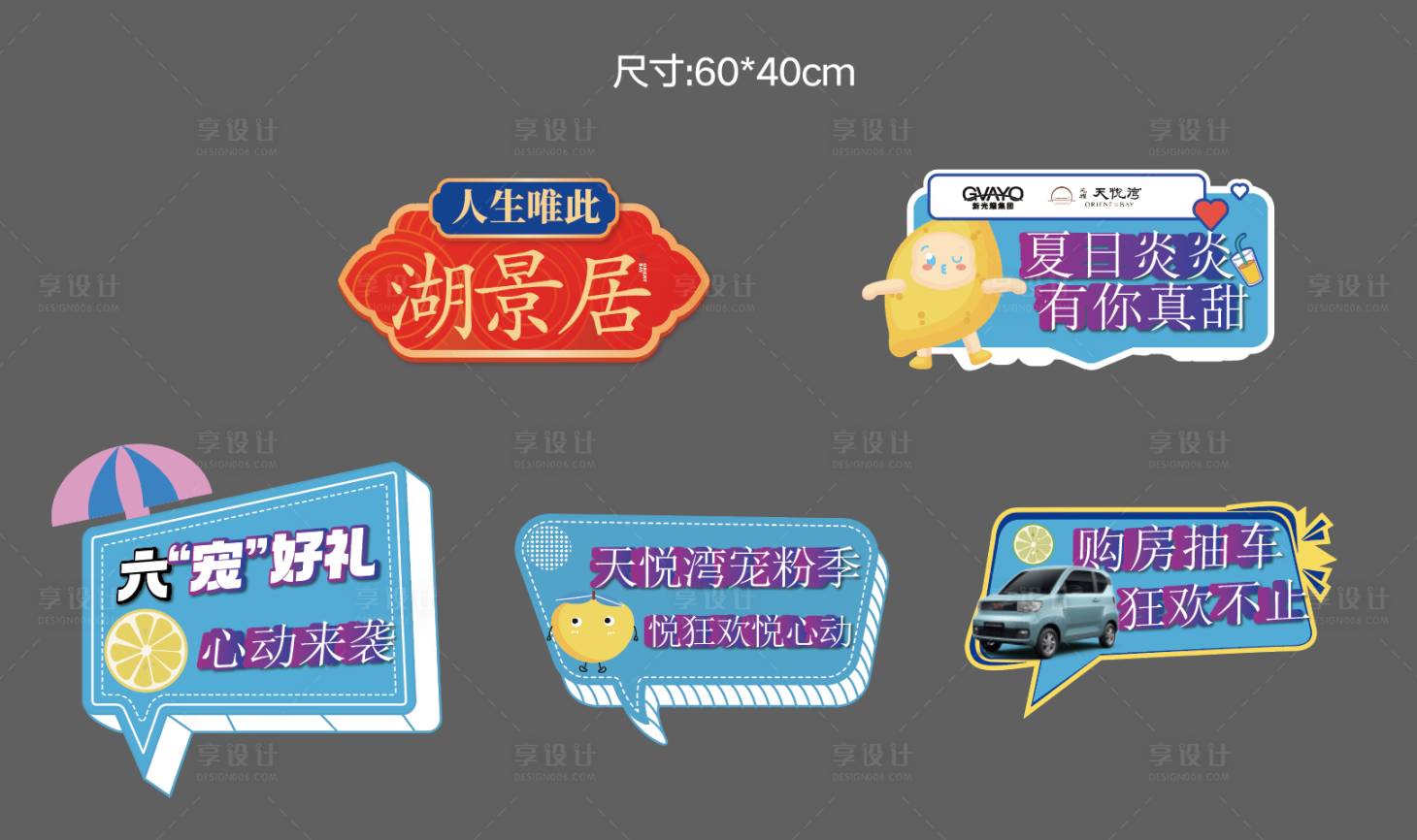 源文件下載【享設計】搜索編號：27640012574469825【地產購房手舉牌】