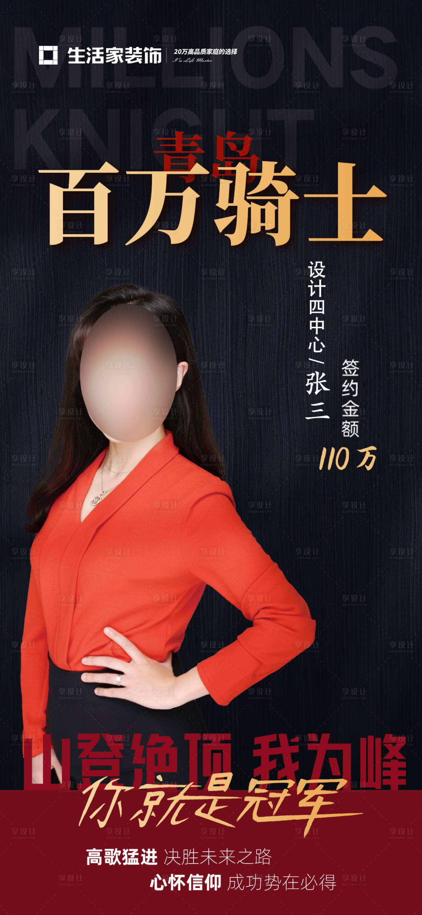 源文件下載【享設計】搜索編號：74520012962826432【家裝百萬銷冠】