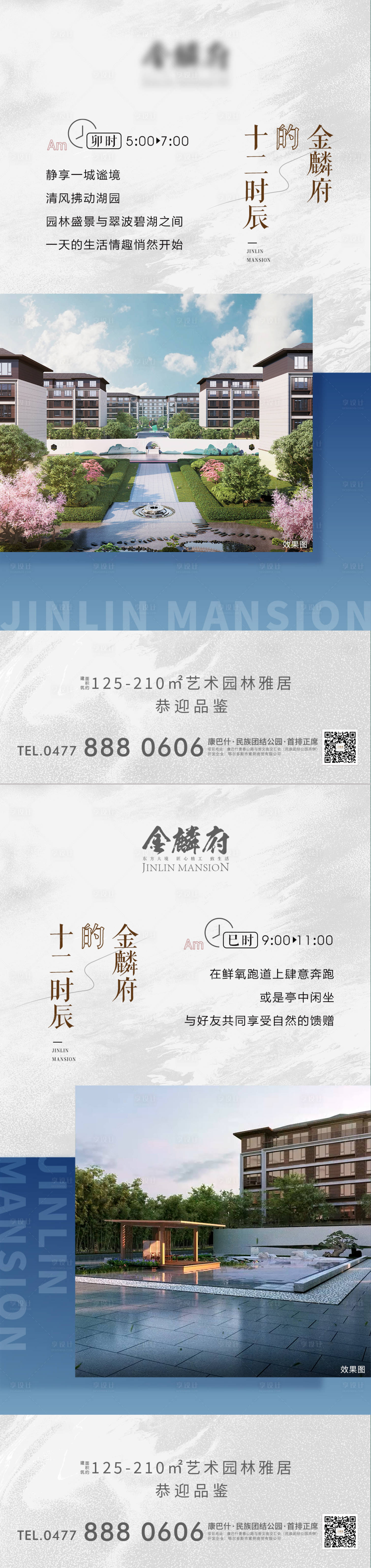 源文件下载【地产价值点海报】编号：30220012992225067