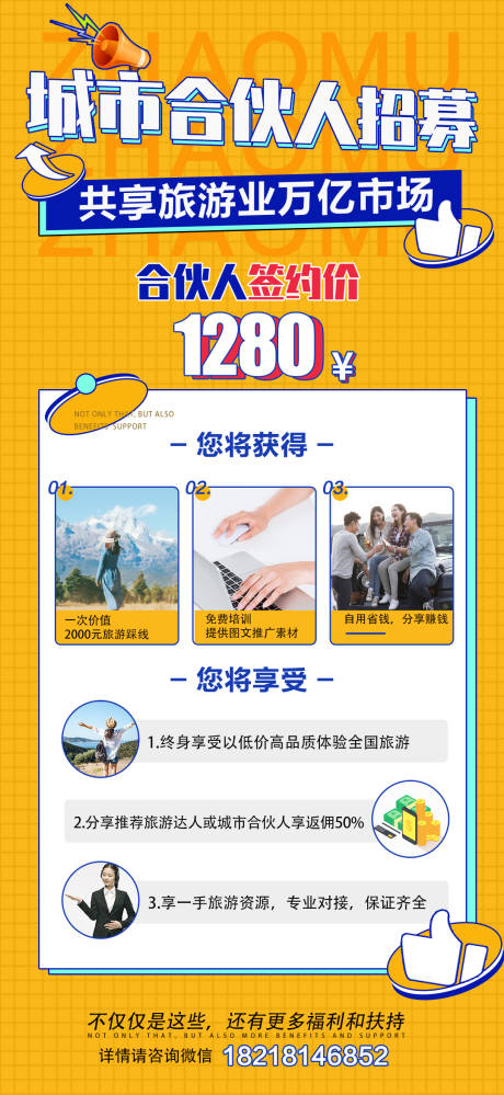 源文件下载【潮玩旅游海报】编号：30590012747806397