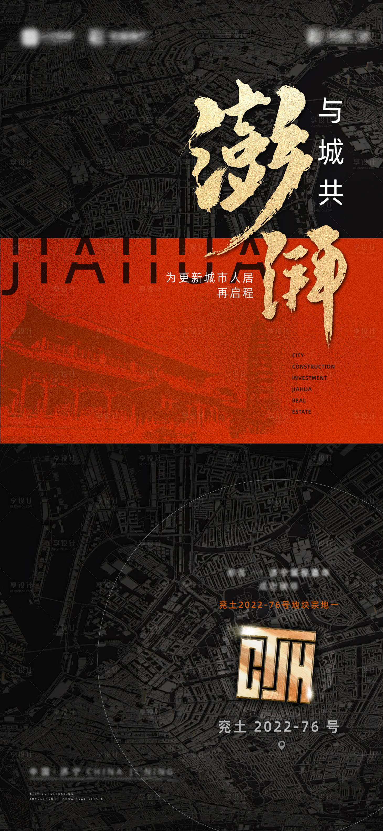 源文件下载【享设计】搜索编号：70670012769637844【土拍单图】