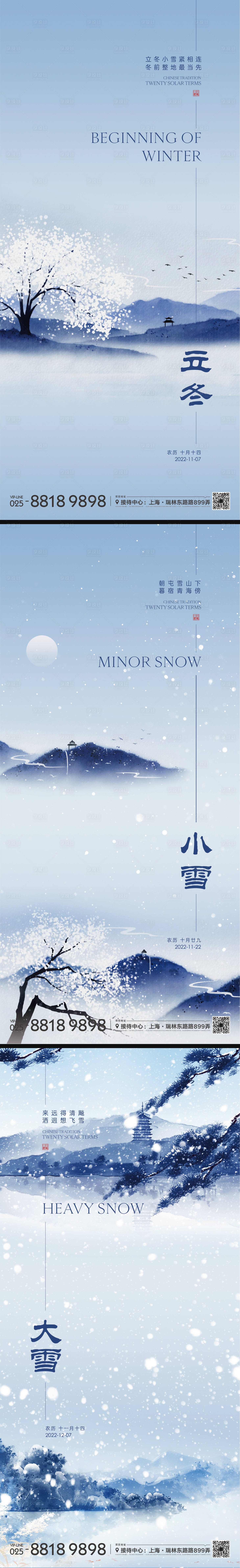 源文件下載【享設計】搜索編號：31950012953551543【小雪海報】