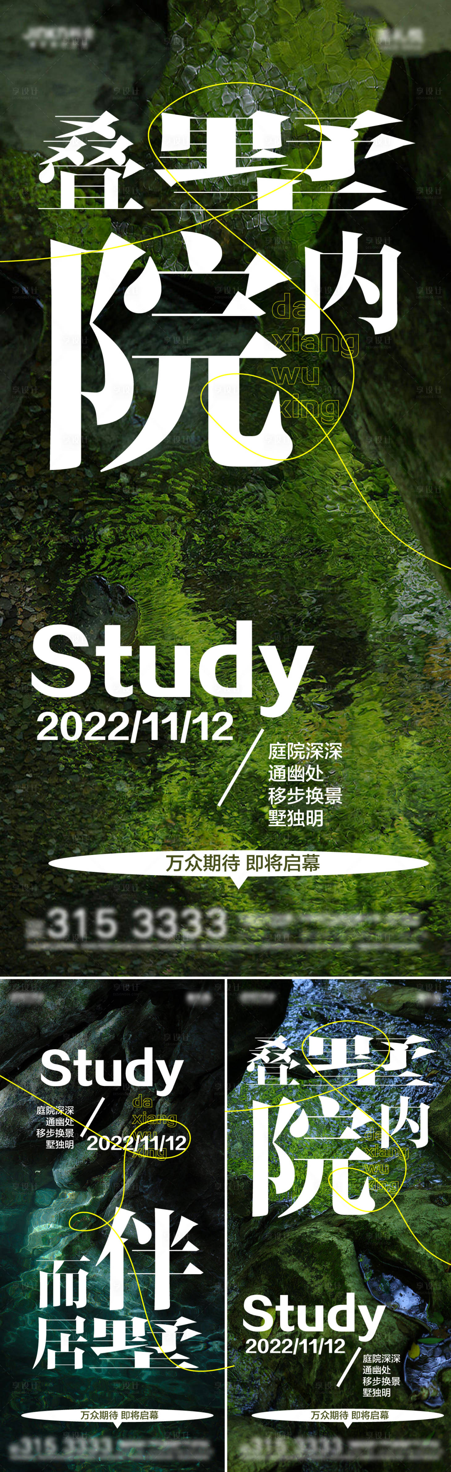 源文件下載【享設(shè)計(jì)】搜索編號(hào)：17630012993958090【園林疊墅湖景地產(chǎn)廣告】