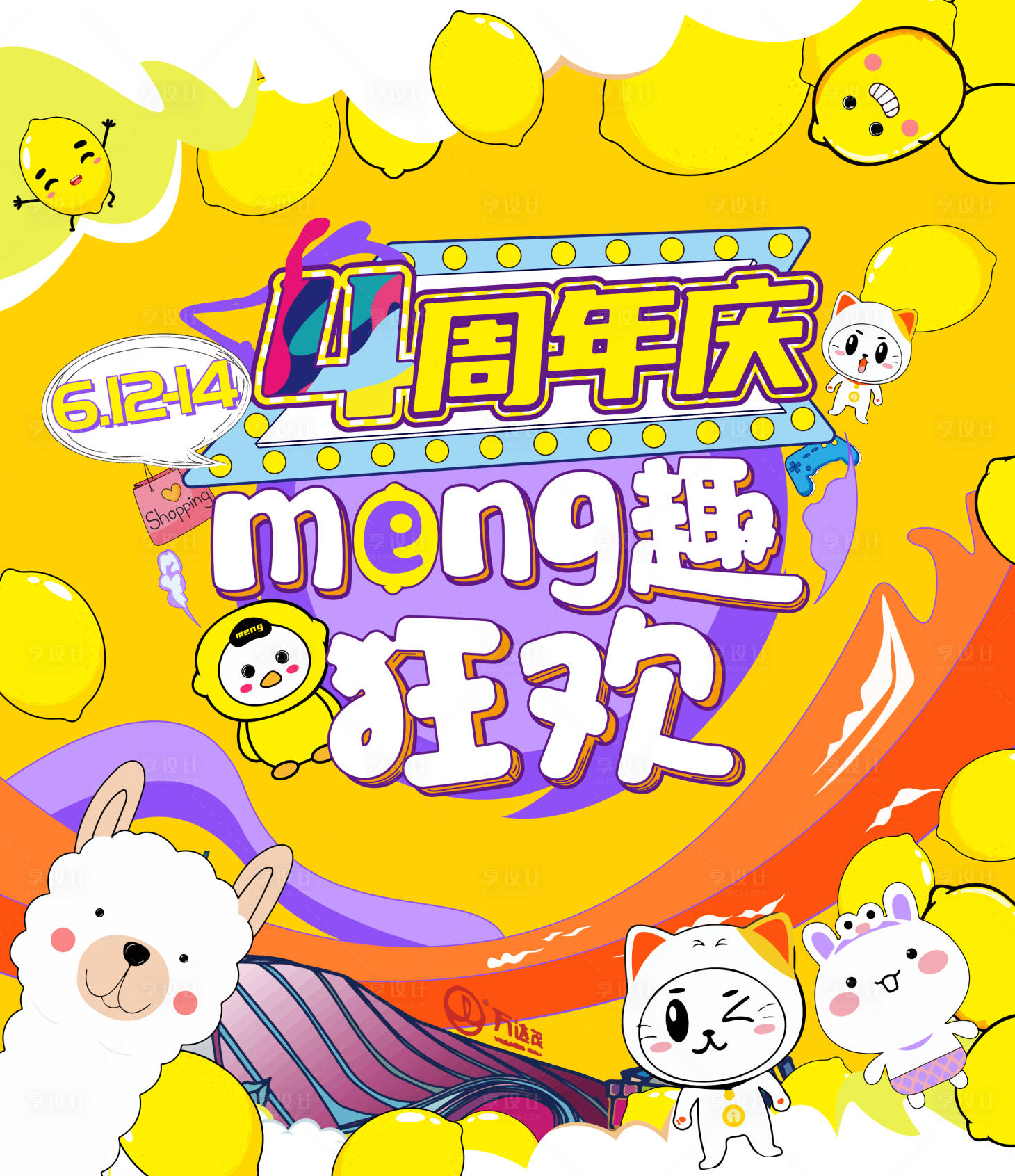 源文件下載【商場萌寵周年慶背景板】編號：30680012505869858