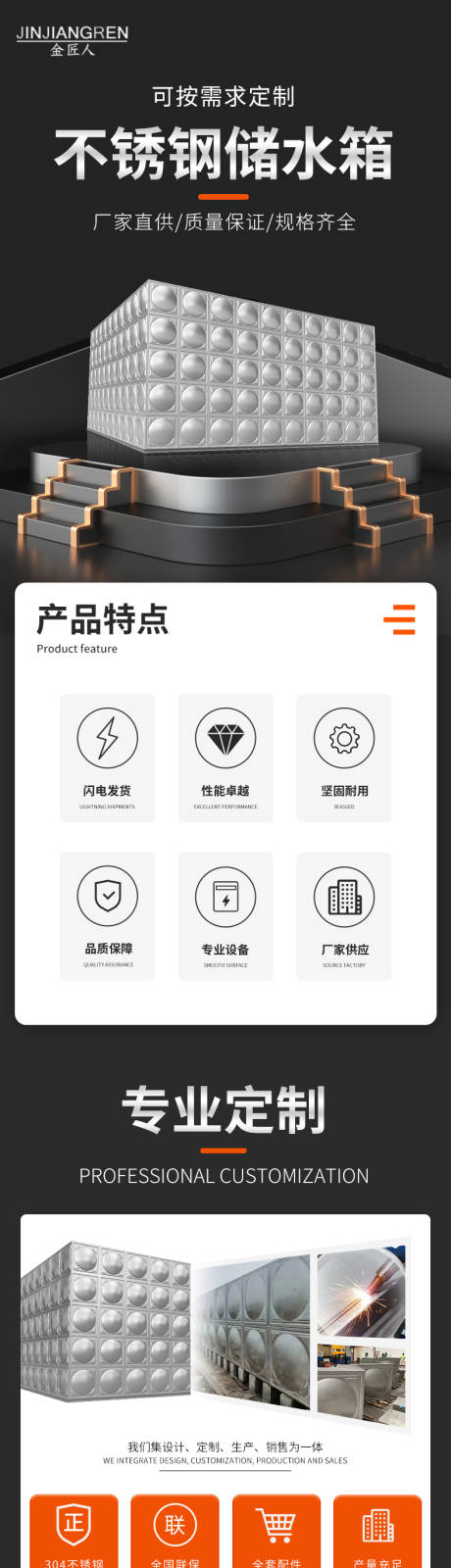 源文件下载【享设计】搜索编号：55030012879508090【五金电商详情页】
