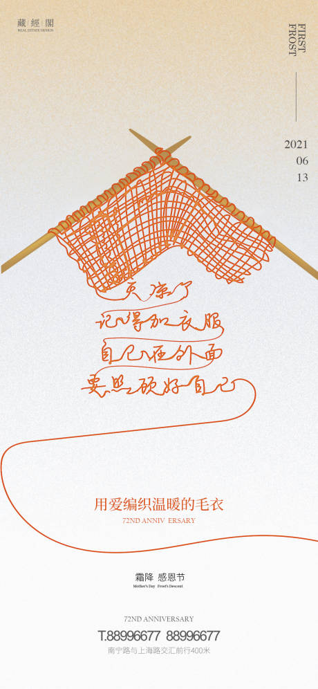 源文件下载【霜降感恩节】编号：18440012522364861