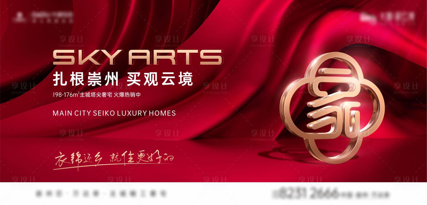 源文件下载【享设计】搜索编号：58630012677097733【归家】