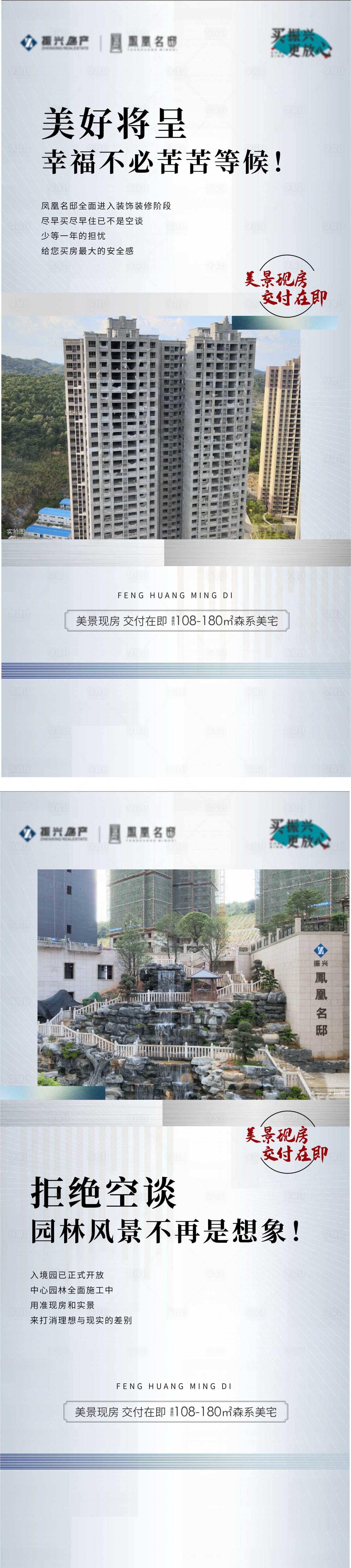 源文件下载【享设计】搜索编号：80510012554839416【现房】