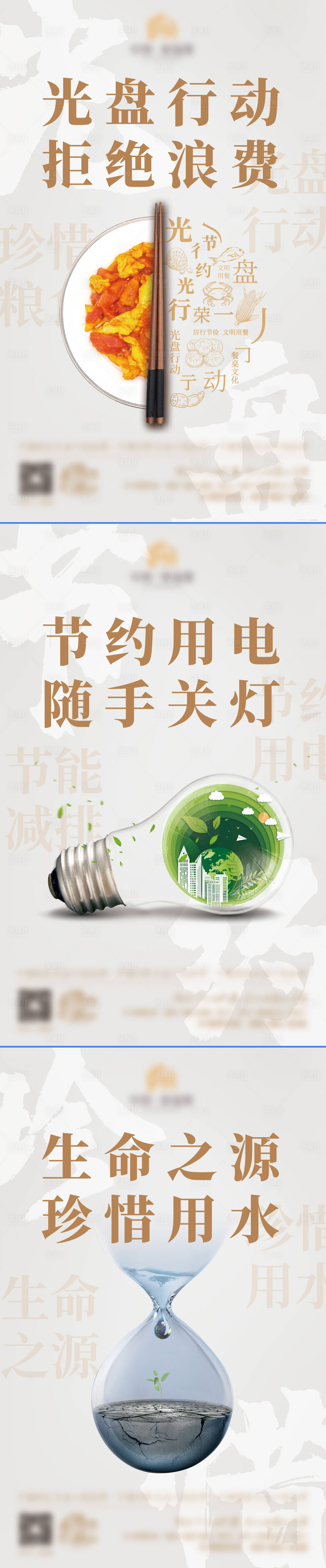 源文件下载【享设计】搜索编号：78920013024466846【公益宣传系列海报】