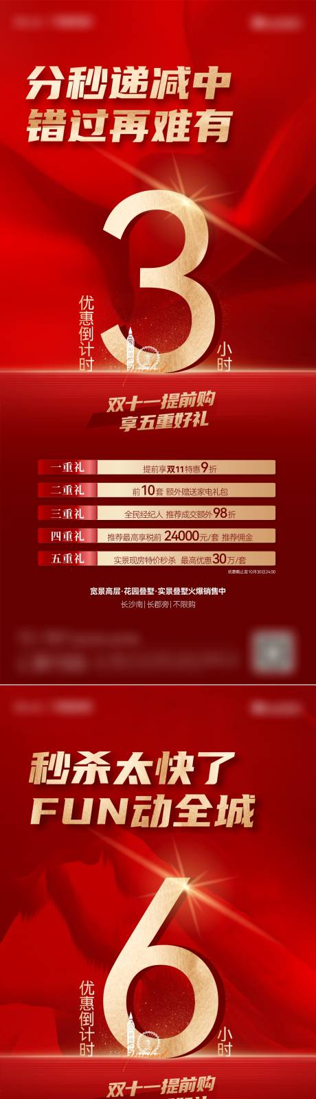 源文件下載【倒計時】編號：70440013021067868