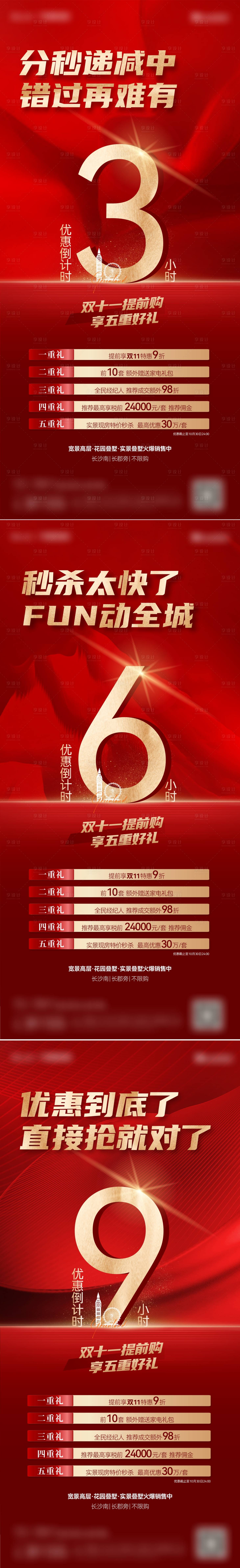源文件下載【倒計時】編號：70440013021067868