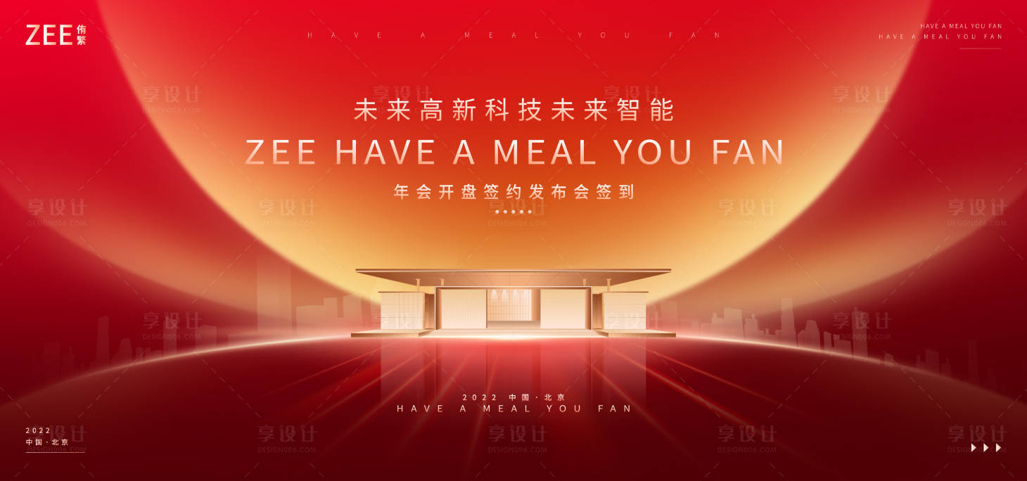 源文件下載【享設計】搜索編號：61530012549734077【簽約簽到開盤kv】