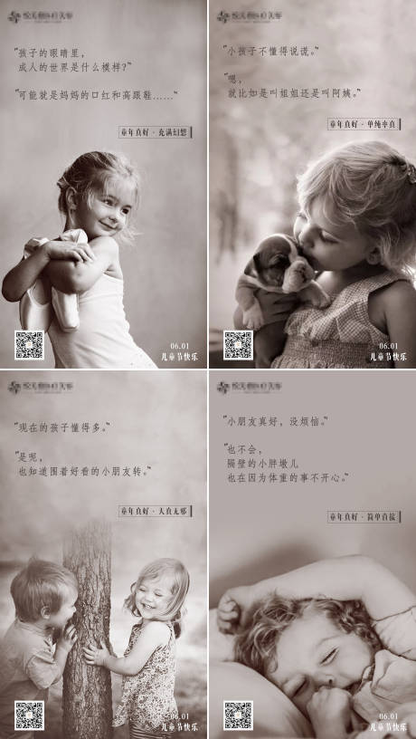 源文件下載【享設(shè)計(jì)】搜索編號(hào)：58450012715399338【醫(yī)美兒童節(jié)海報(bào)】