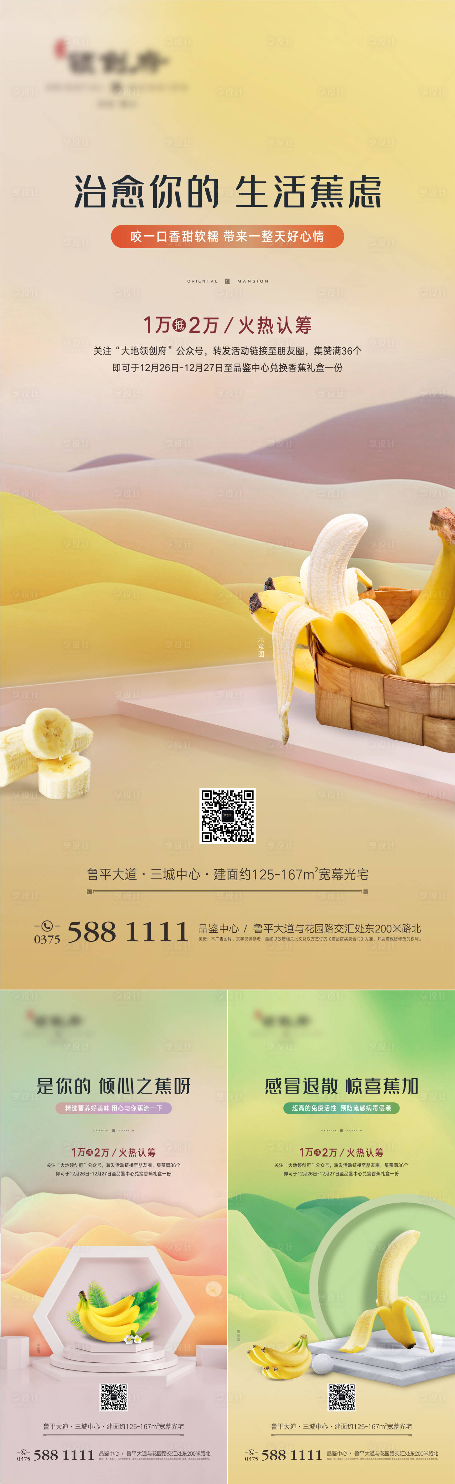 源文件下載【享設(shè)計(jì)】搜索編號(hào)：44270012604637682【地產(chǎn)活動(dòng)海報(bào)】