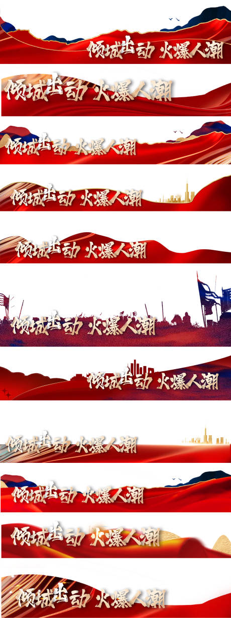源文件下载【享设计】搜索编号：50920012673761538【地产视频活动压条】