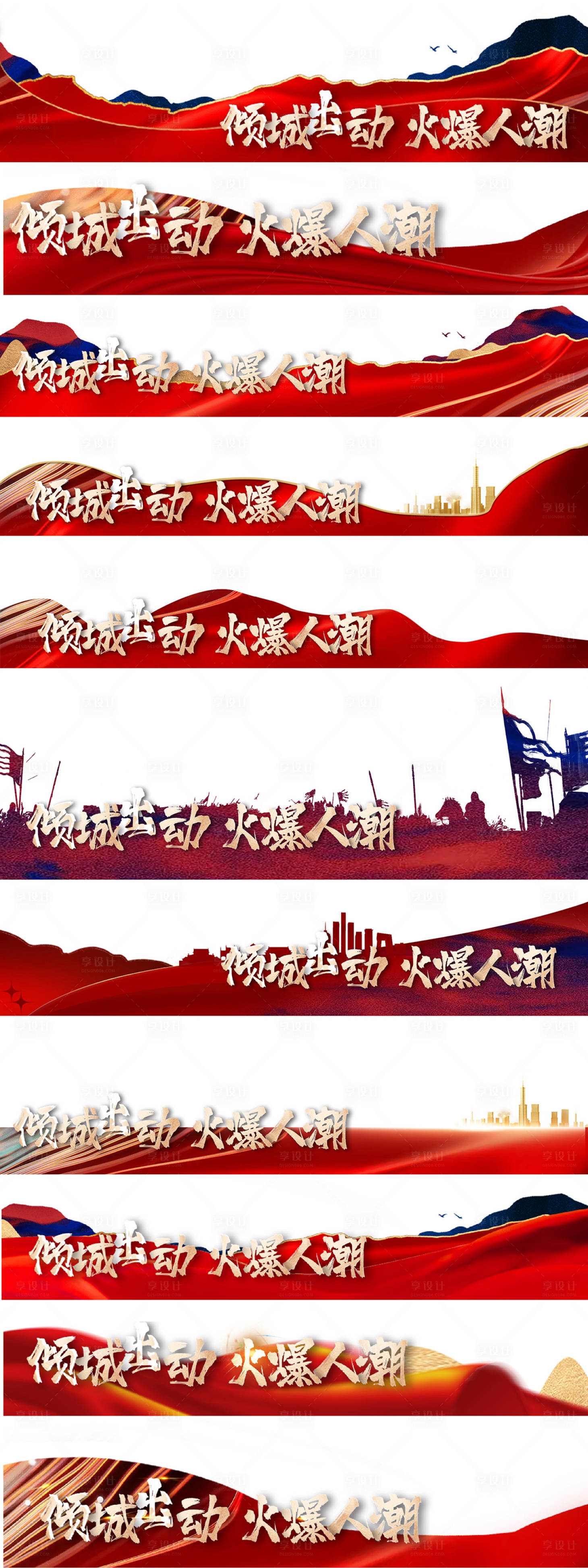 源文件下載【享設計】搜索編號：50920012673761538【地產視頻活動壓條】