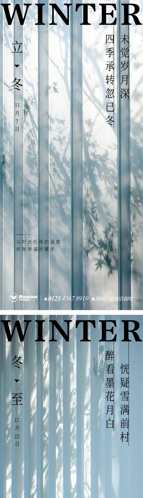 源文件下载【立冬冬至肌理节气单图】编号：42740012924509878