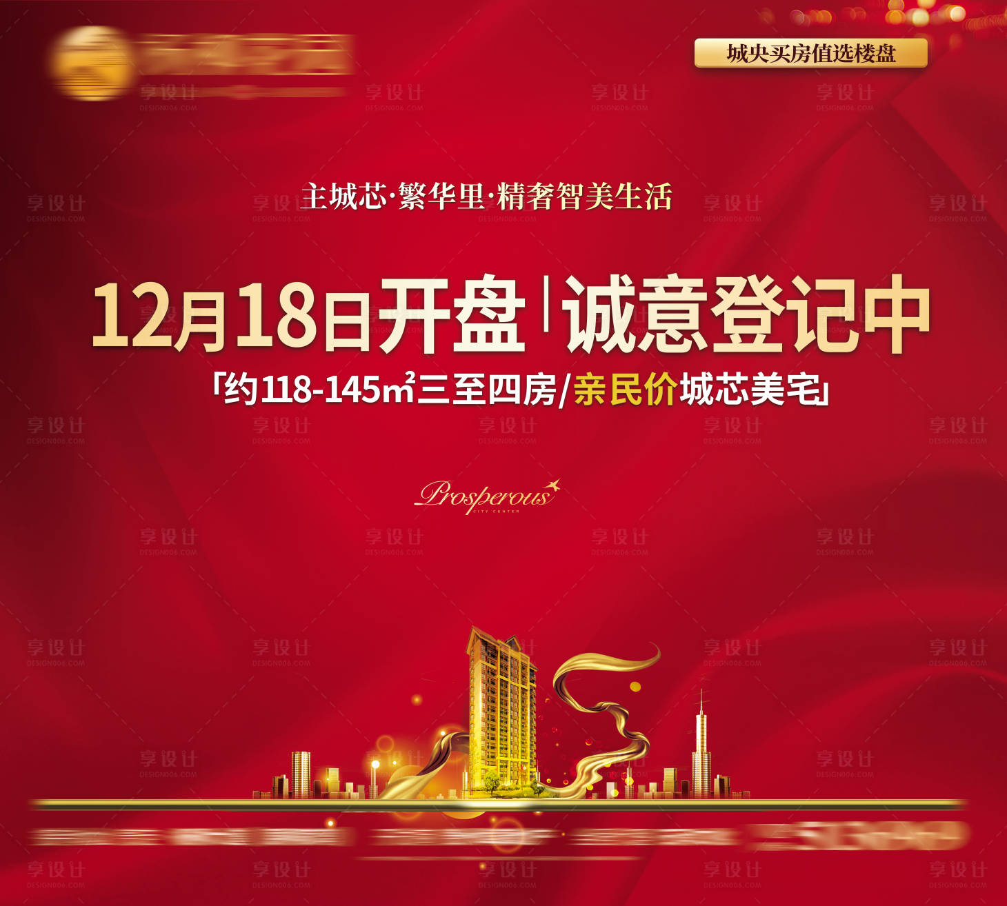 源文件下載【享設(shè)計】搜索編號：23120012751231711【地產(chǎn)戶外燈箱桁架】