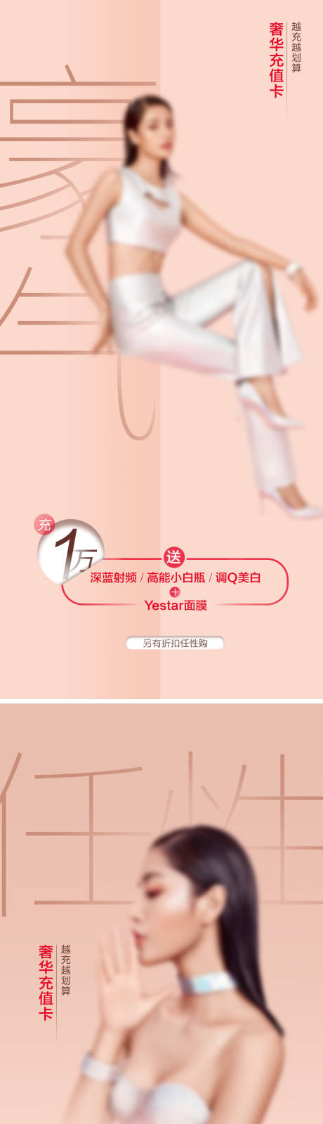 源文件下载【享设计】搜索编号：19850012878508911【医美促销海报】