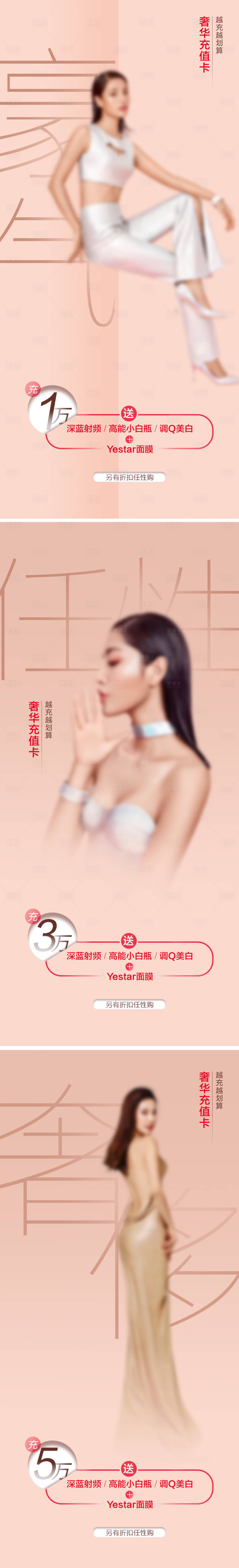 源文件下載【享設計】搜索編號：19850012878508911【醫美促銷海報】