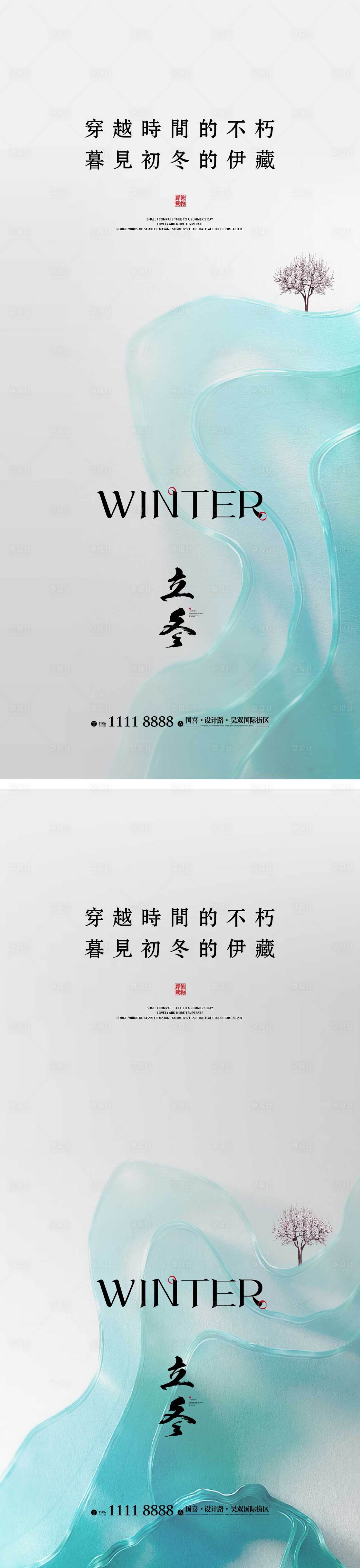 源文件下载【享设计】搜索编号：86080012871001665【立冬节气海报 】