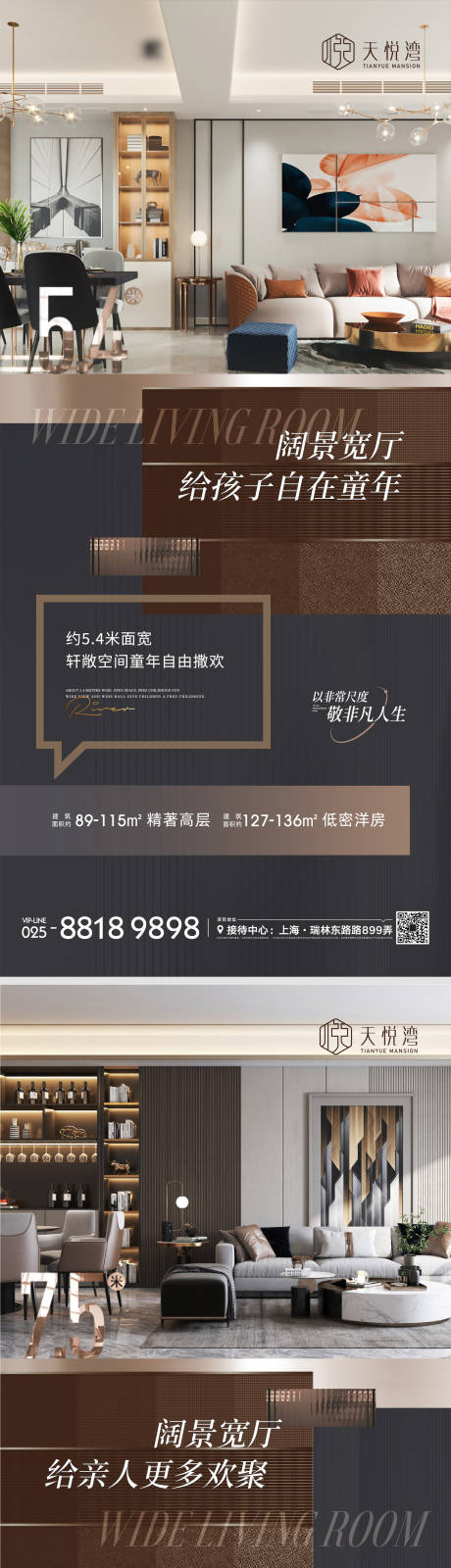 源文件下载【地产价值点加推系列海报】编号：39380012737186711