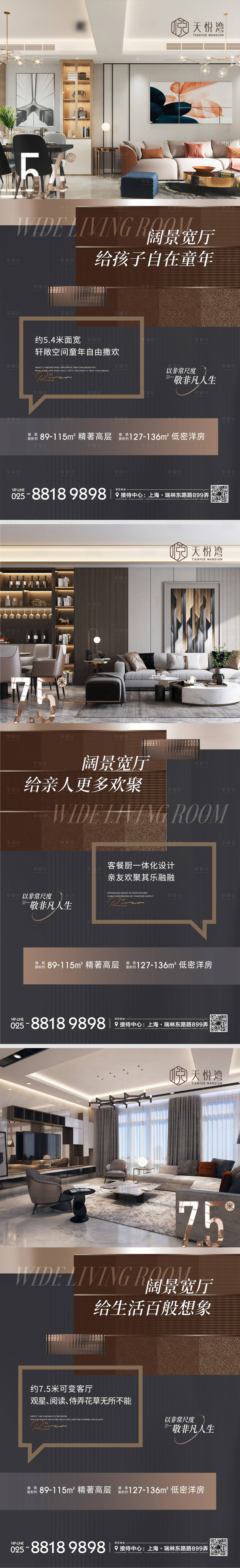源文件下載【享設(shè)計(jì)】搜索編號(hào)：39380012737186711【地產(chǎn)價(jià)值點(diǎn)加推系列海報(bào)】