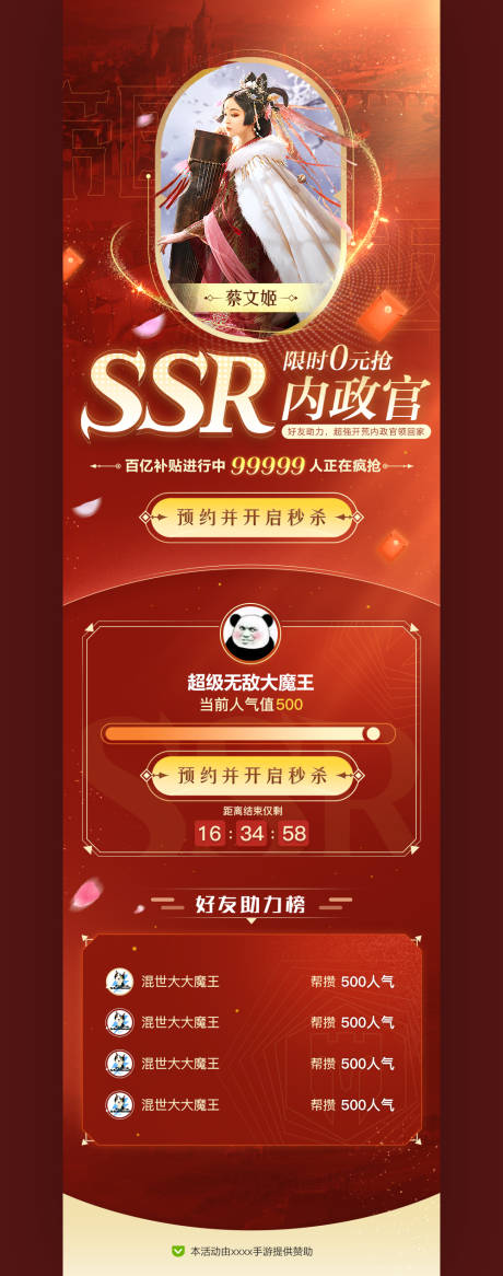 源文件下载【UI游戏页面落地页】编号：40530013001231361