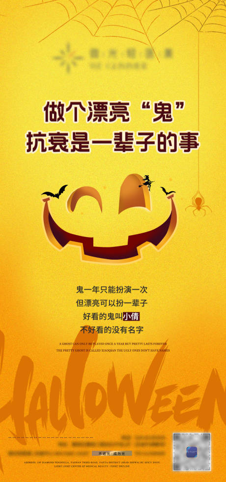 源文件下载【享设计】搜索编号：41550012997655901【万圣节宣传海报】