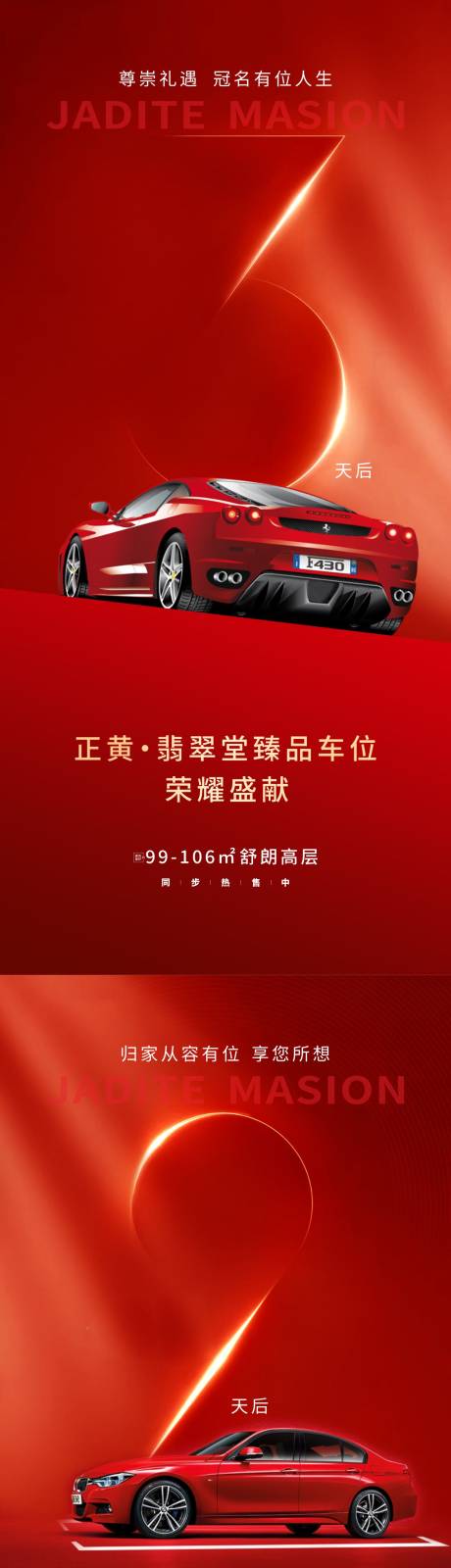 源文件下载【车位开盘倒计时】编号：44330012974323979