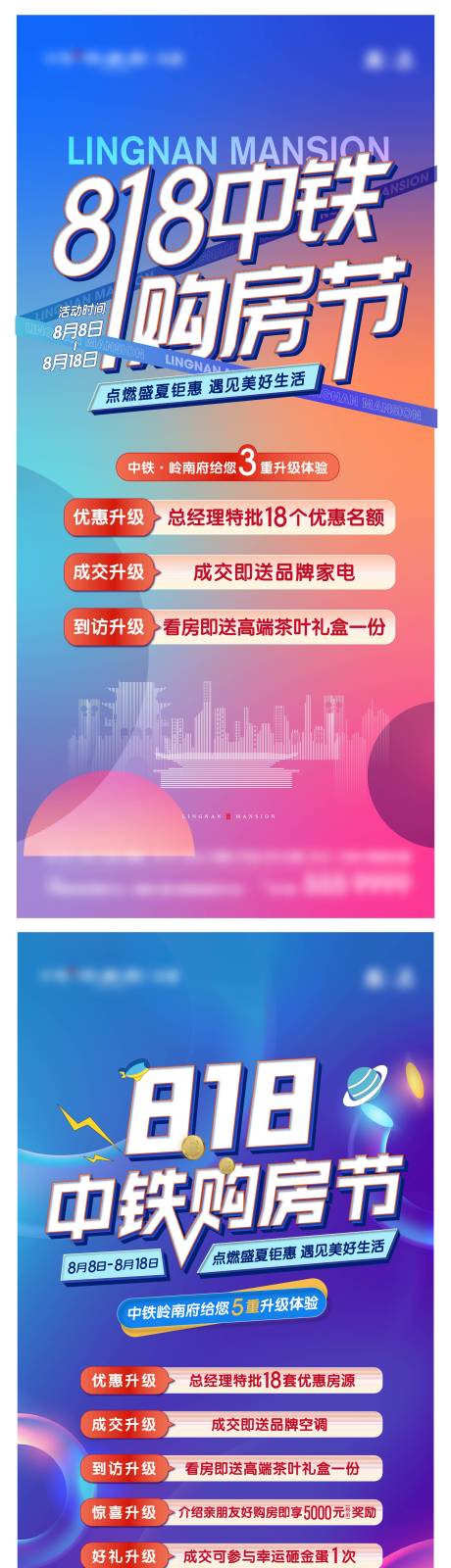 源文件下载【地产购房节海报】编号：32030012656466270