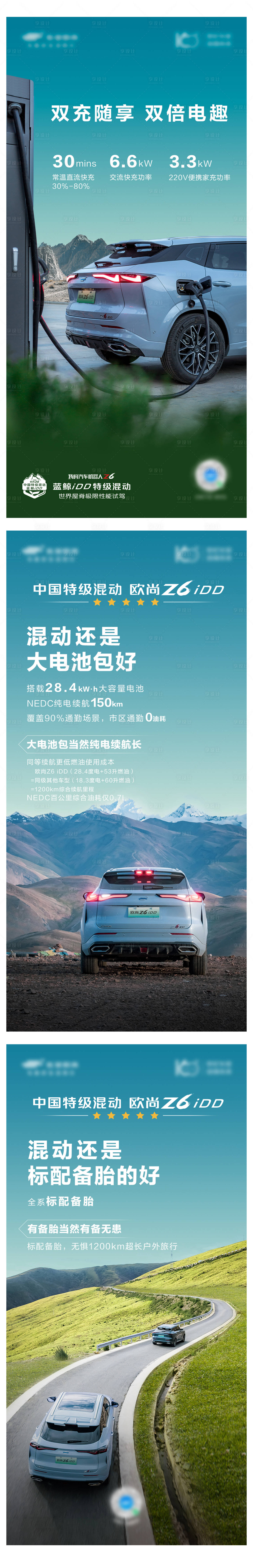 源文件下載【享設計】搜索編號：75050012699464550【汽車營銷海報】