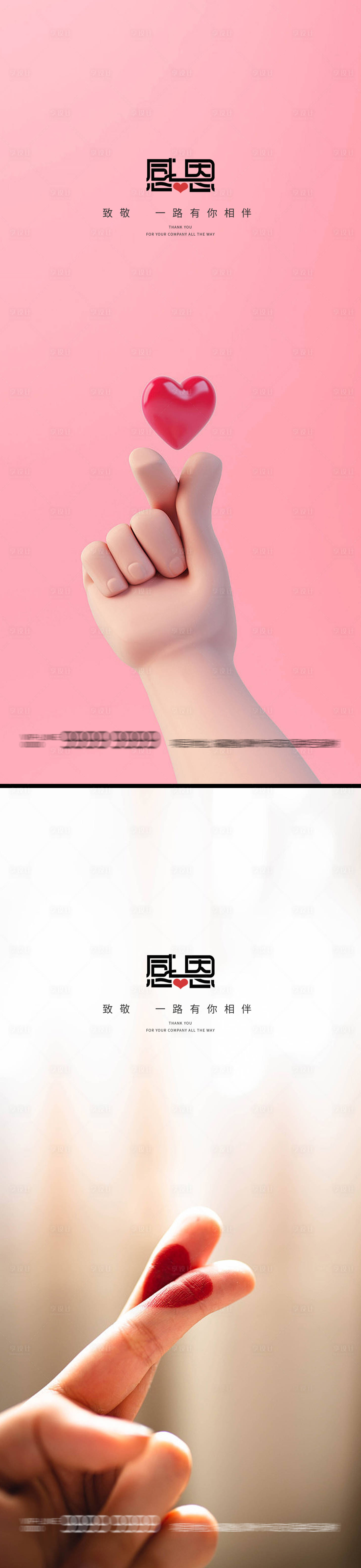 源文件下載【感恩節520情人節情侶系列海報】編號：45750012808654311