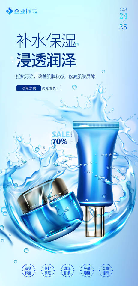 源文件下載【護膚品 】編號：58790012837839991