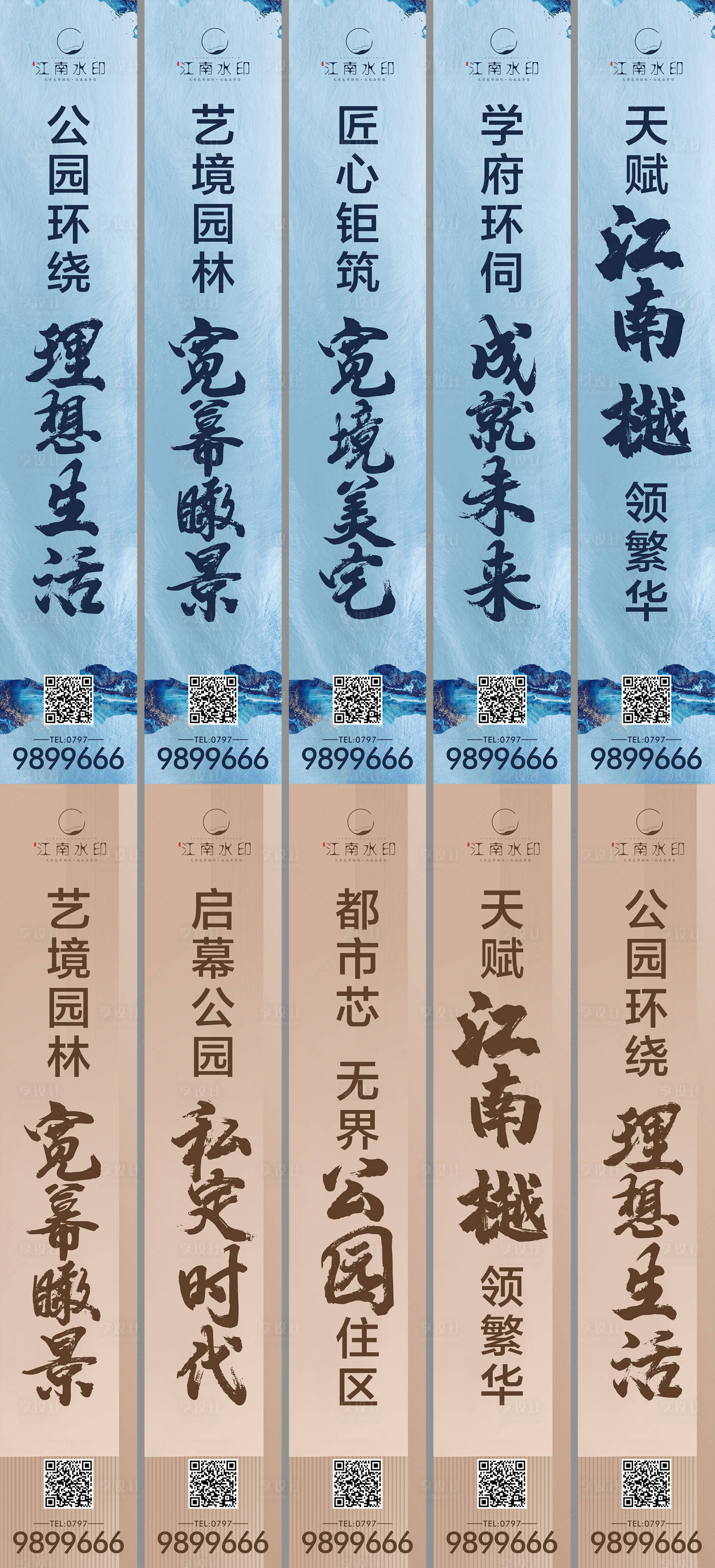 源文件下载【地产中式道旗】编号：27420012543009113