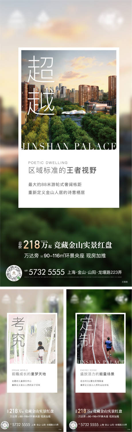 源文件下载【地产价值点海报】编号：95790012736016410