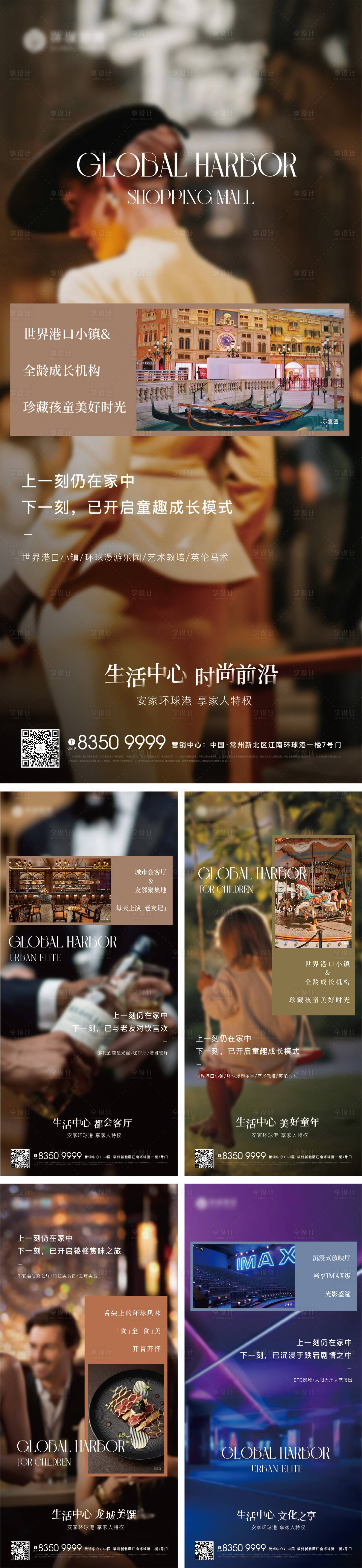 源文件下载【享设计】搜索编号：78940013018344835【地产价值点海报】