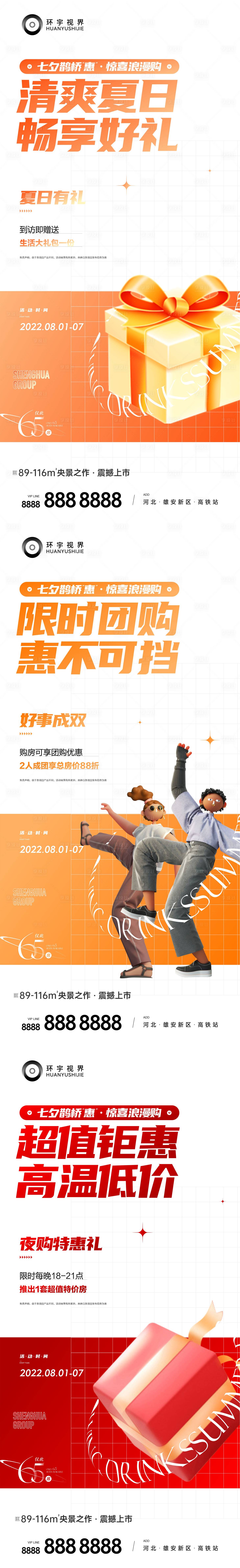 源文件下載【活動海報】編號：19870012883838009