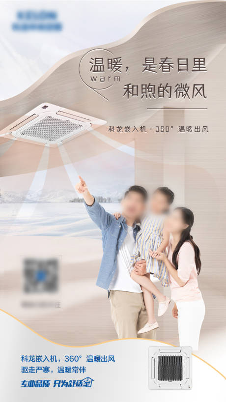 源文件下载【空调天花机嵌入机海报】编号：76420012790695719
