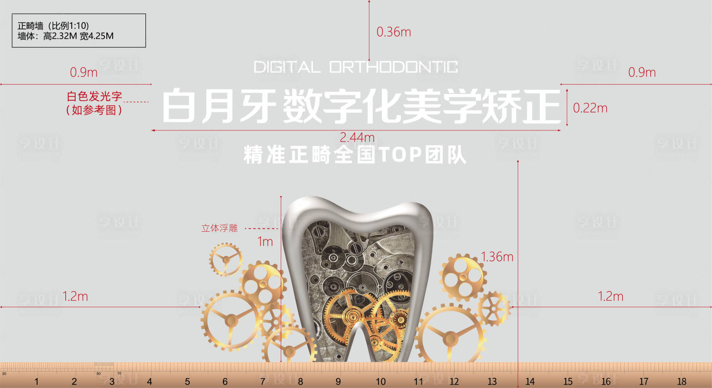 源文件下载【享设计】搜索编号：50470012906817961【正畸墙】
