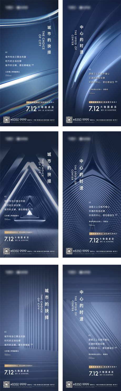 源文件下载【享设计】搜索编号：96580012664029513【地产价值点海报】