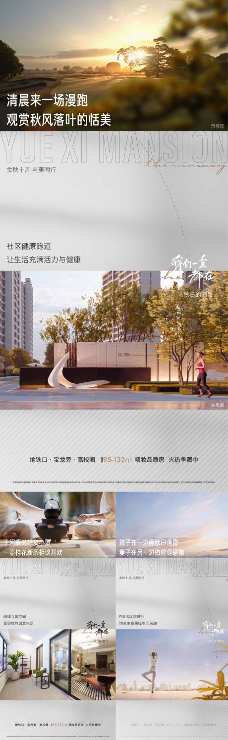 源文件下载【地产价值点系列】编号：75900012723302231