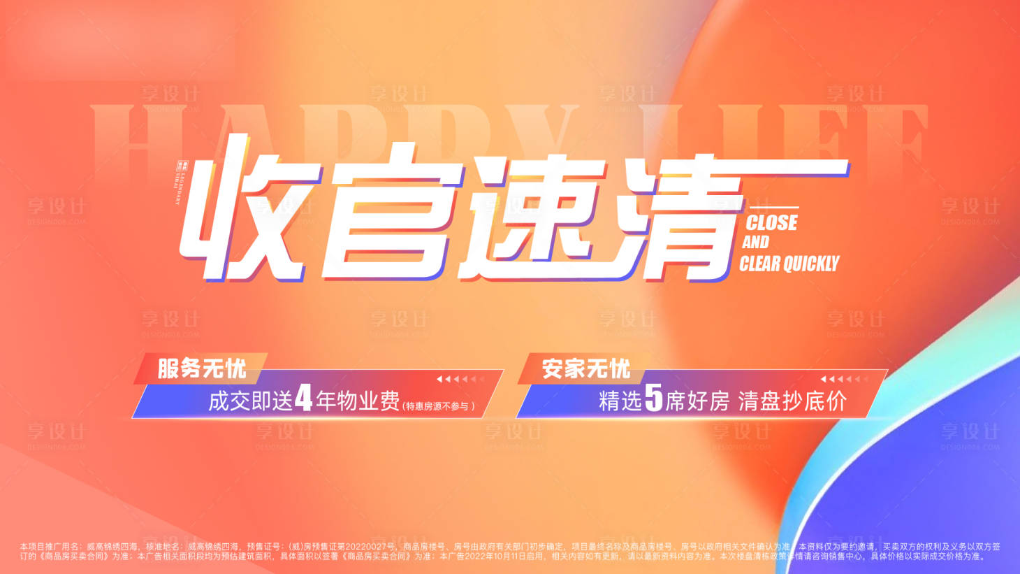 源文件下载【享设计】搜索编号：32100012693837235【热销大屏】