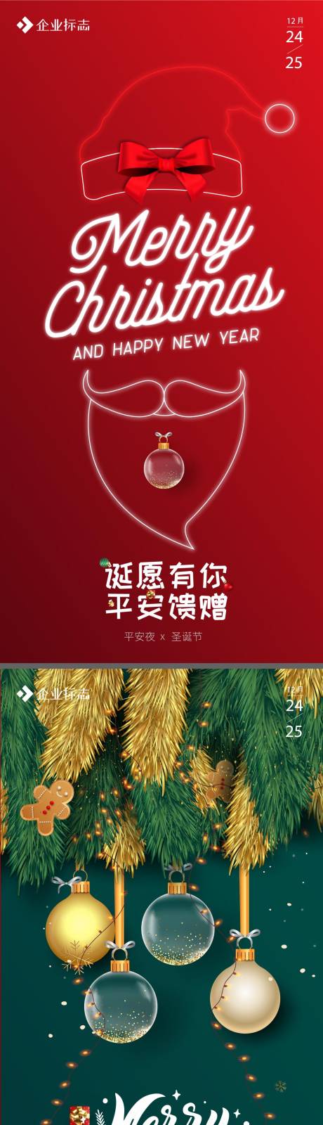 源文件下载【享设计】搜索编号：17570012905071501【圣诞节海报】