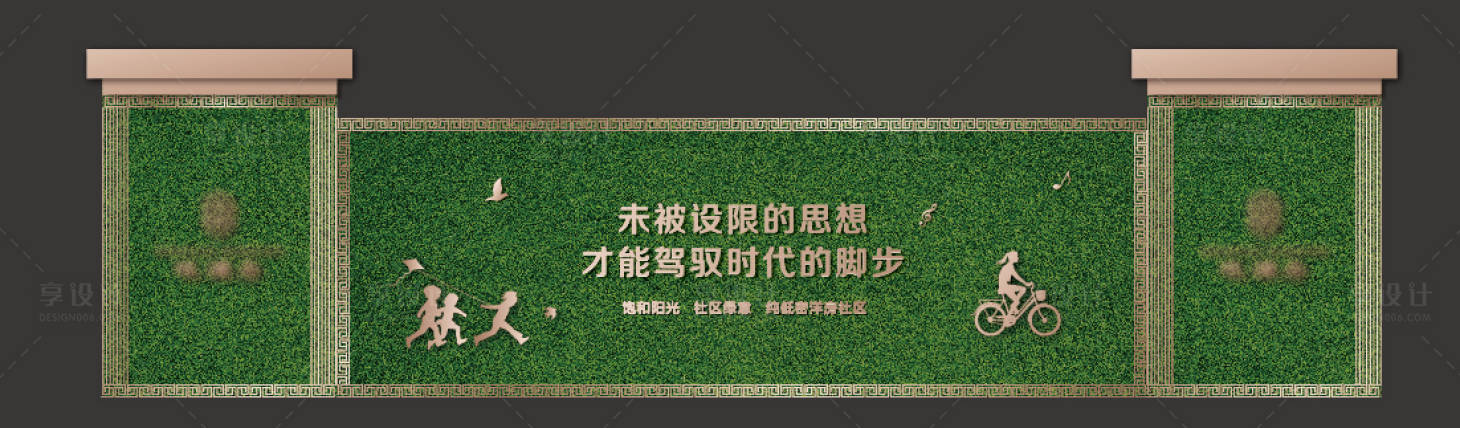 源文件下載【享設計】搜索編號：79190012823072677【地產草皮圍擋】