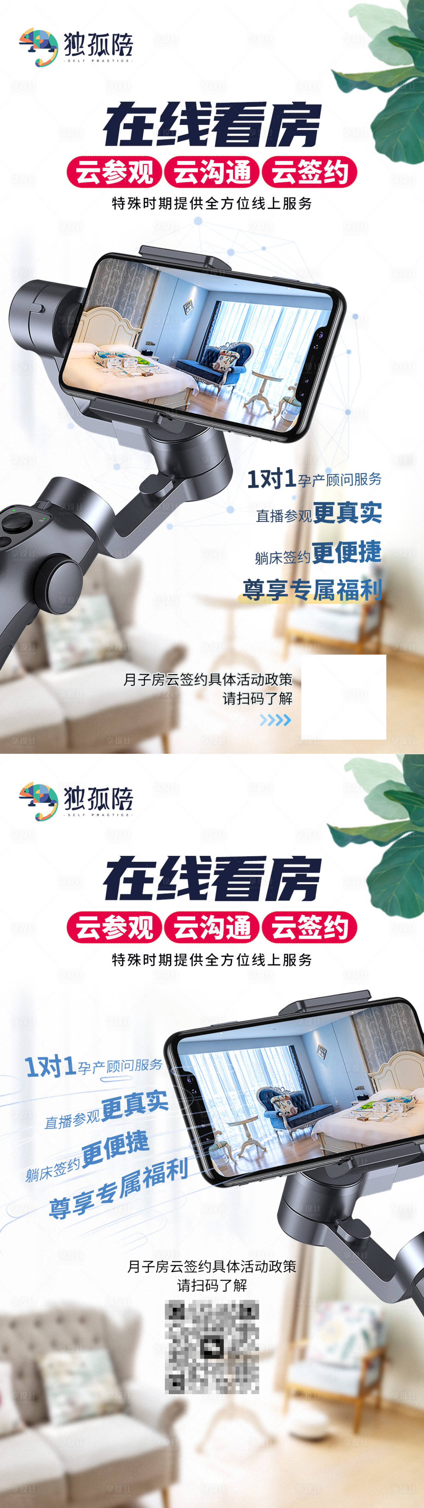 源文件下載【享設(shè)計(jì)】搜索編號(hào)：39270012861242730【月子房云探店】